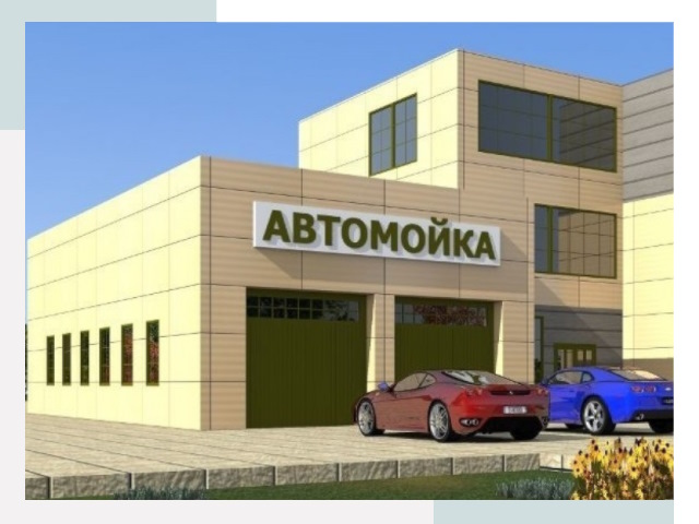 Проектирование современных автомоечных комплексов в Ельце